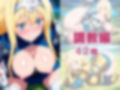 【発情ヒロイン】S●O  ア●ス  青姦編