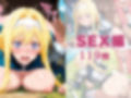 【発情ヒロイン】S●O  ア●ス  青姦編