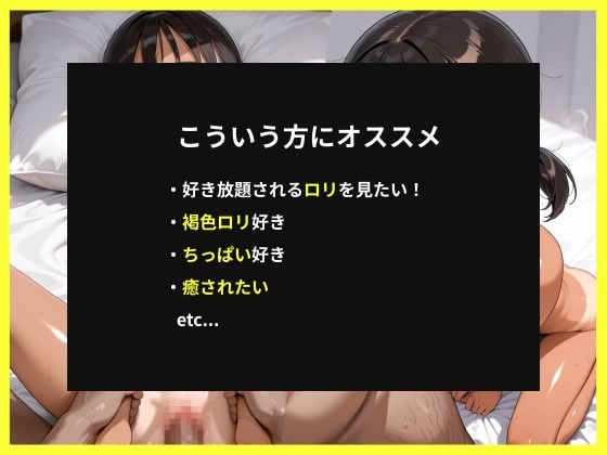 サンプル画像2:ロリときもおじ まみちゃん編(美女紹介所) [d_573048]