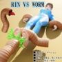 RIN VS WORM