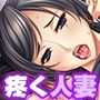 学校カウンセラーと疼く人妻たち 垂れ乳で当たりがキツイ校長・成美
