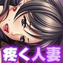 学校カウンセラーと疼く人妻たち 垂れ乳で当たりがキツイ校長・成美［続］