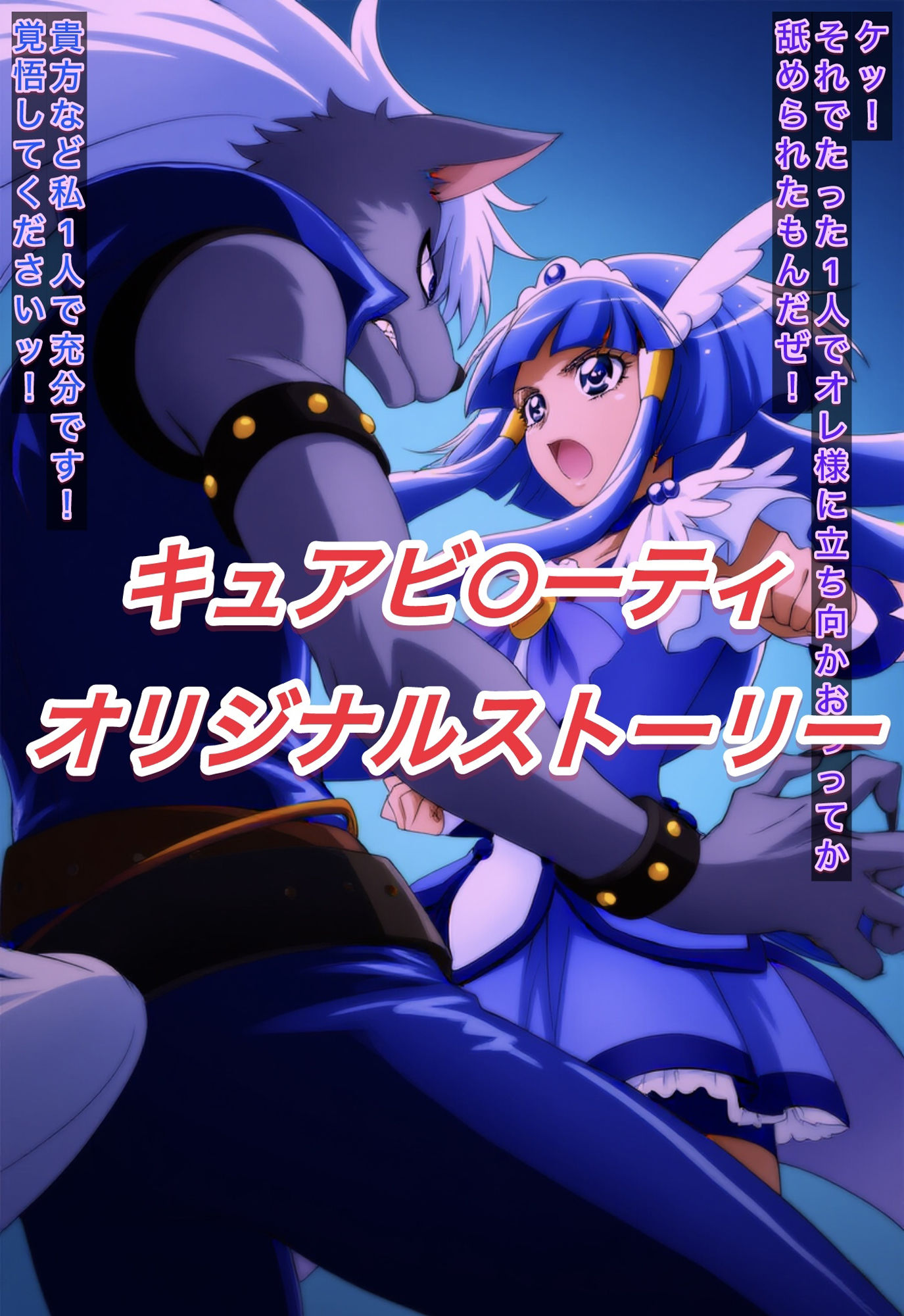 サンプル画像1:R-18キ○アビューティストーリー2(プレゼント) [d_573108]