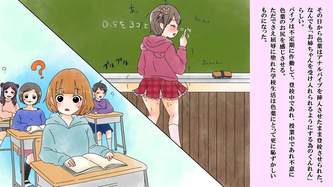 サンプル画像6:僕は虹崎家の次女(恥辱庵) [d_573120]