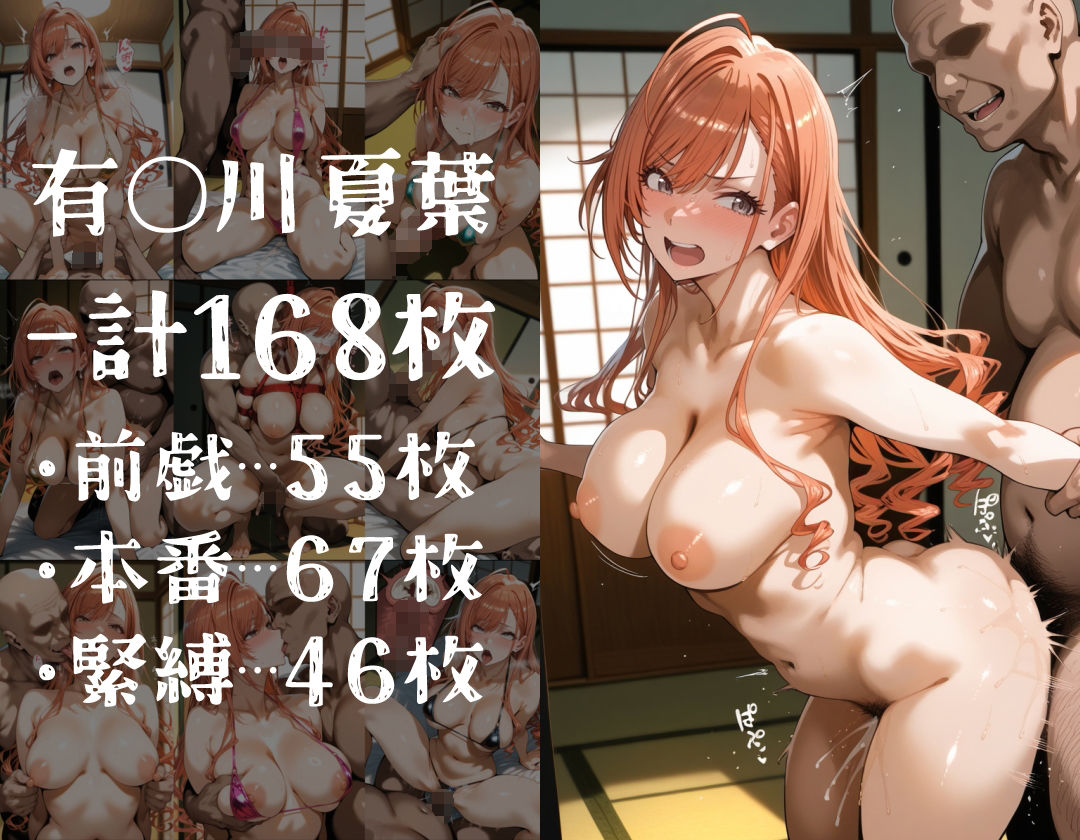 サンプル画像4:ヒロイン旅館 -シャ◯マス・早熟アイドルの性接待篇-(愛玩ファクトリー) [d_573127]