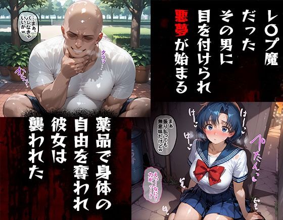 サンプル画像2:タバコを注意しただけなのに  セーラームーン  水野亜美編(完堕師) [d_573185]