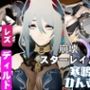 崩壊スターレイルの寒鴉が登場！クールな見た目なこの娘にマシンディルドで連続絶頂を叩き込め