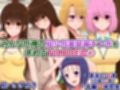ToLOVEるビッチたちに短小チンポをバカにされたり褒められたりする5作品