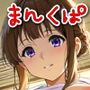 まんくぱイラスト53「私のオマ◎コにズボッと挿入れて下さい」