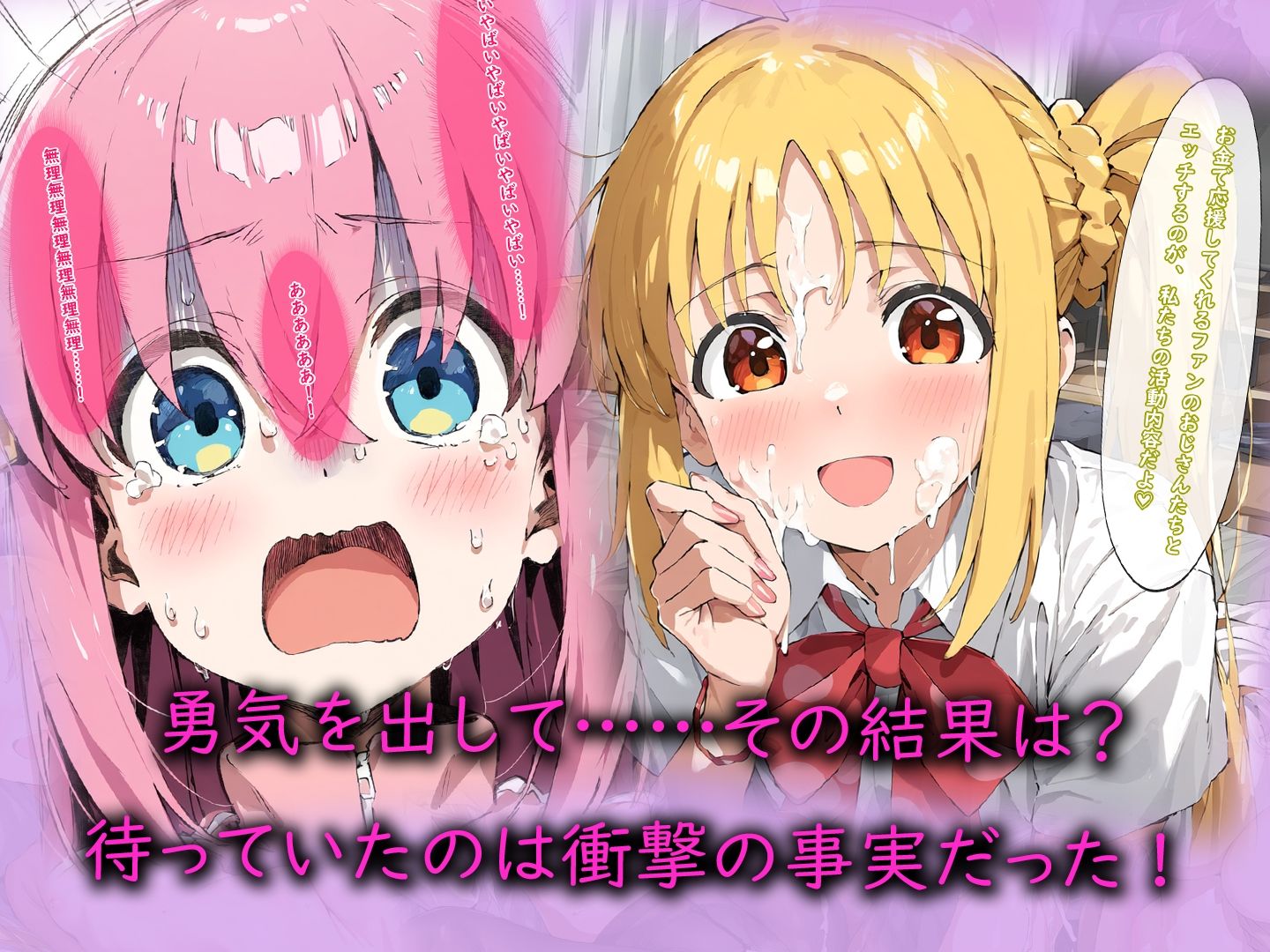 結◯バンド 〜ファンクラブ会員限定イベント〜 画像1