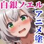 おぢの肉便器になってご奉仕・受精・妊娠エッチするノ◯ル団長