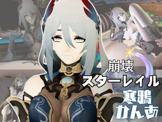 【崩壊スターレイルの寒鴉がゲームの世界から現れた！いちゃラブ動画総集編】異世界転生