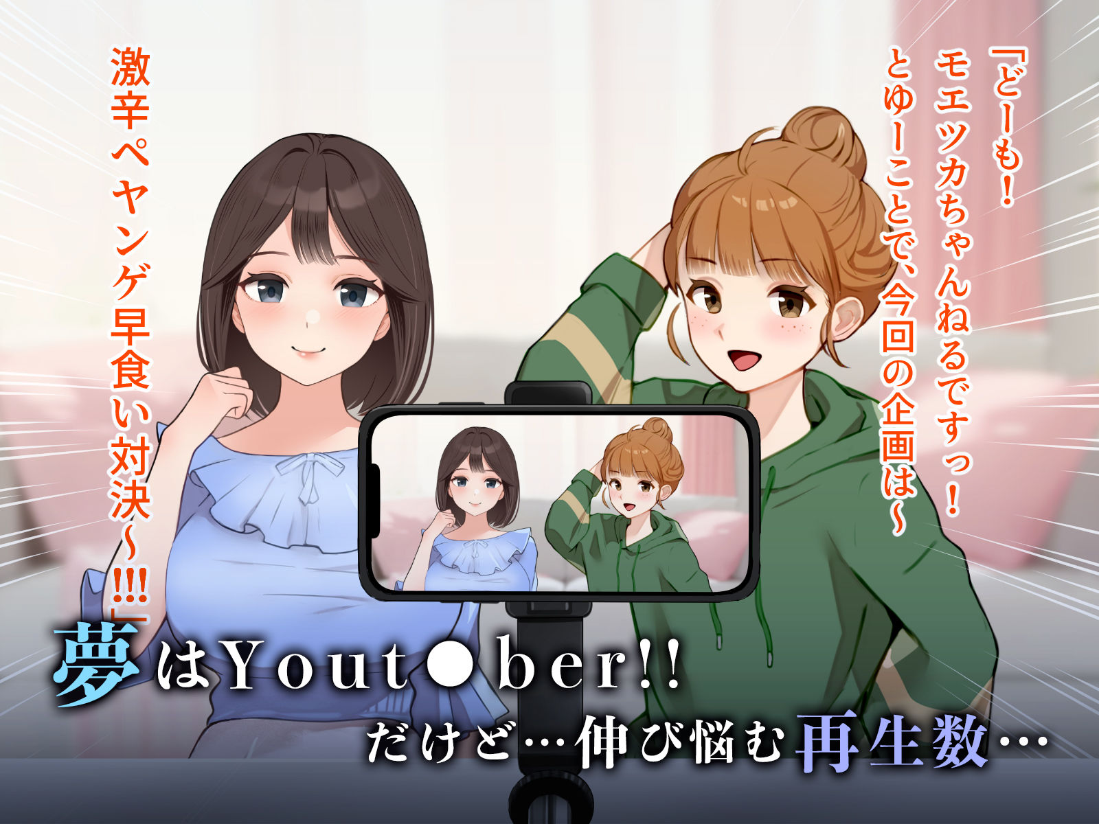 羞恥!罰ゲーム企画のVIO脱毛動画が全公開されちゃった女性配信者 画像1