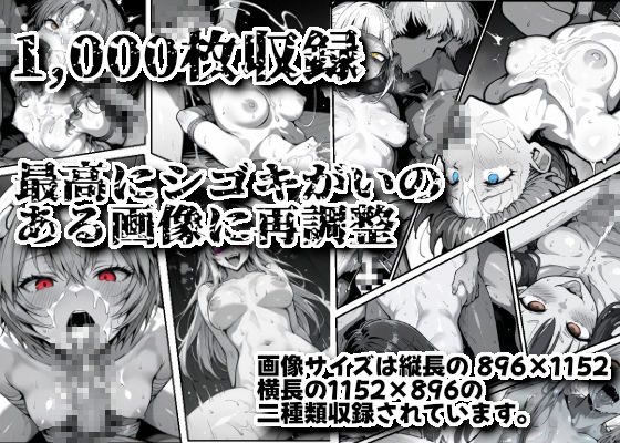 サンプル画像6:SMヒロインをシゴキ倒す総集編(がっちゃん) [d_573306]