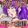 600ページ！ボテ腹セックスと出産シーンオンリー第二弾！望まぬ妊娠をした総勢15名の爆乳人妻ヒロインたちのボテ腹セックスと出産シーン総集編2！