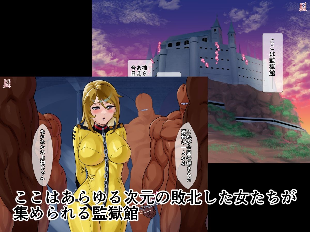 サンプル画像1:監獄館（森〇編）(松田シン) [d_573324]