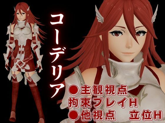 サンプル画像1:FE覚醒からティアモが誕生日という事で調教されてもらいました【FE Cordelia】(異世界転生) [d_573348]