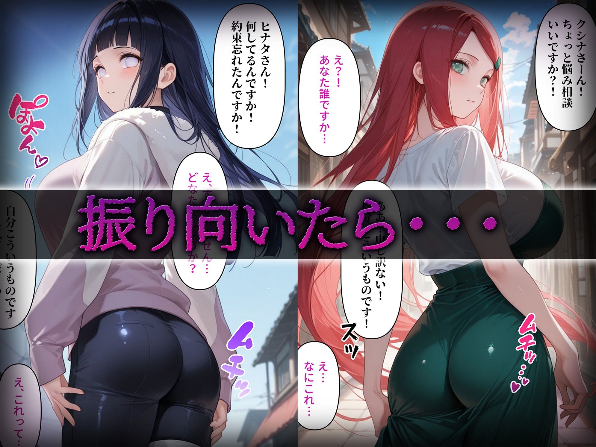 サンプル画像1:洗脳師 N〇RUTO編（セリフあり）(なお研どっとこむ) [d_573354]