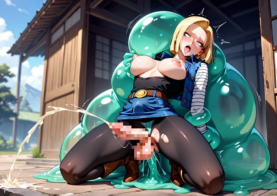 双性を与えられし者の試練 ドラゴ〇ボール:人造〇間18号 画像6