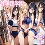 性実践学園 陸上で鍛え抜かれた性欲が暴走！