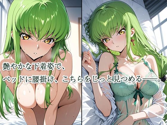 サンプル画像2:ギアスよりも深く、私を刻んで。ー艶やかな夜に溶ける、緑髪の魔女ー(AVA-dojin-) [d_573406]