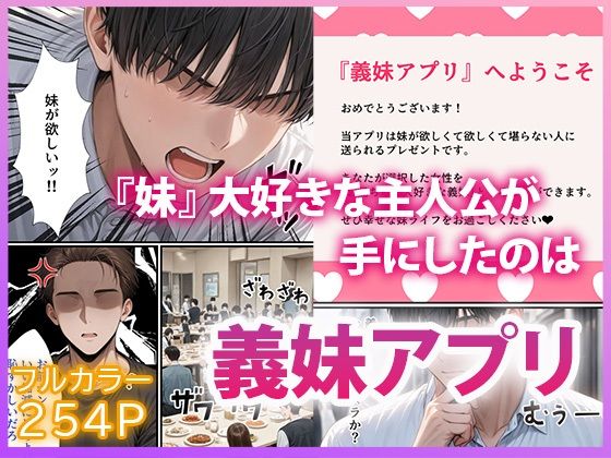 サンプル画像1:ロシ◯レ 義妹アプリで妹の処女を奪う(ぱにぱに) [d_573425]