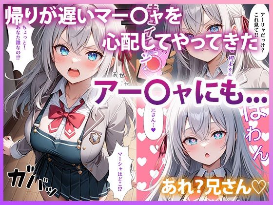 サンプル画像5:ロシ◯レ 義妹アプリで妹の処女を奪う(ぱにぱに) [d_573425]