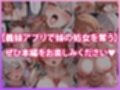 ロシ◯レ 義妹アプリで妹の処女を奪う