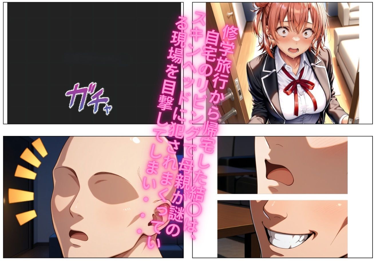 サンプル画像1:ドスケベ人妻ボディを持て余した由比ヶ浜さん家に・・・突撃してみたw vol.2 〜ドスケベ親娘丼最高でした〜(俺のAIする肉便器) [d_573432]