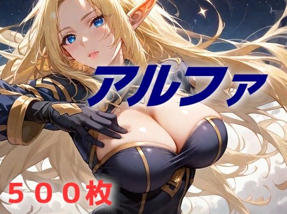 しちかげ敗北フルボッコ寝取られはらませ姦 アル〇ァ【AIUEOEKAKI】