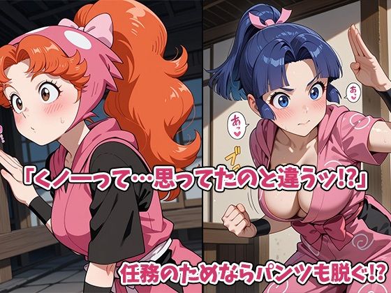 サンプル画像1:淫たま 乱れ帖 〜くノ一見習い、初任務は性接待〜(AVA-dojin-) [d_573464]