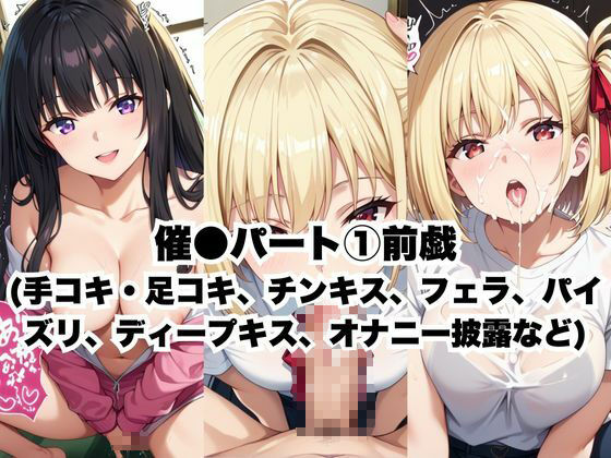 サンプル画像2:催●で彼氏と思い込ませいちゃlove変態調教SEXからの催●解除で強●孕ませレ●プ！錦●千束＆井●上たきな編(エンジェルス出版) [d_573499]