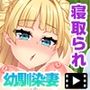 寝取られ新妻モニカ〜ツンデレな奥さんのHなお仕事〜 The Motion Anime アルク編