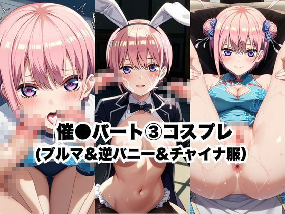 催●で彼氏と思い込ませいちゃlove変態調教SEXからの催●解除で強●孕ませレ●プ!中●一花編 画像4