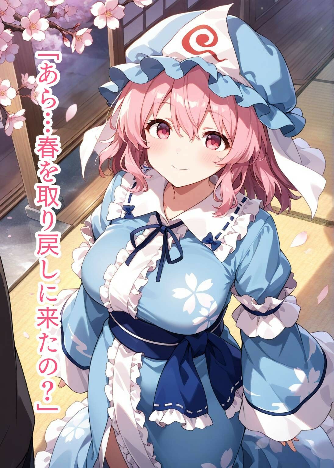 サンプル画像1:幻想郷交尾録〜西行寺幽々子編〜(東方FAP) [d_573548]