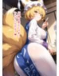 幻想郷交尾録〜八雲藍編〜