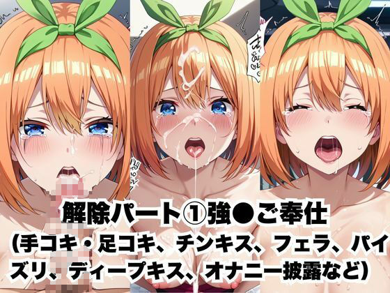 【エロ漫画】催●で彼氏と思い込ませいちゃlove変態調教SEXからの催●解除で強●孕ませレ●プ!中●四葉編7