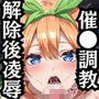 催●で彼氏と思い込ませいちゃlove変態調教SEXからの催●解除で強●孕ませレ●プ！中●四葉編