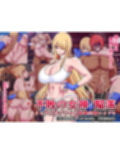 ひなえろん総集編【敗北シリーズ3】