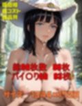 若き考古学者のお願い方法