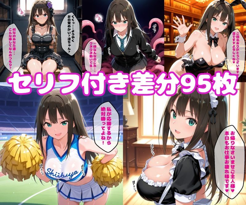 渋〇凛えっち2【セリフ付き】 画像1