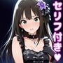 渋〇凛えっち2【セリフ付き】