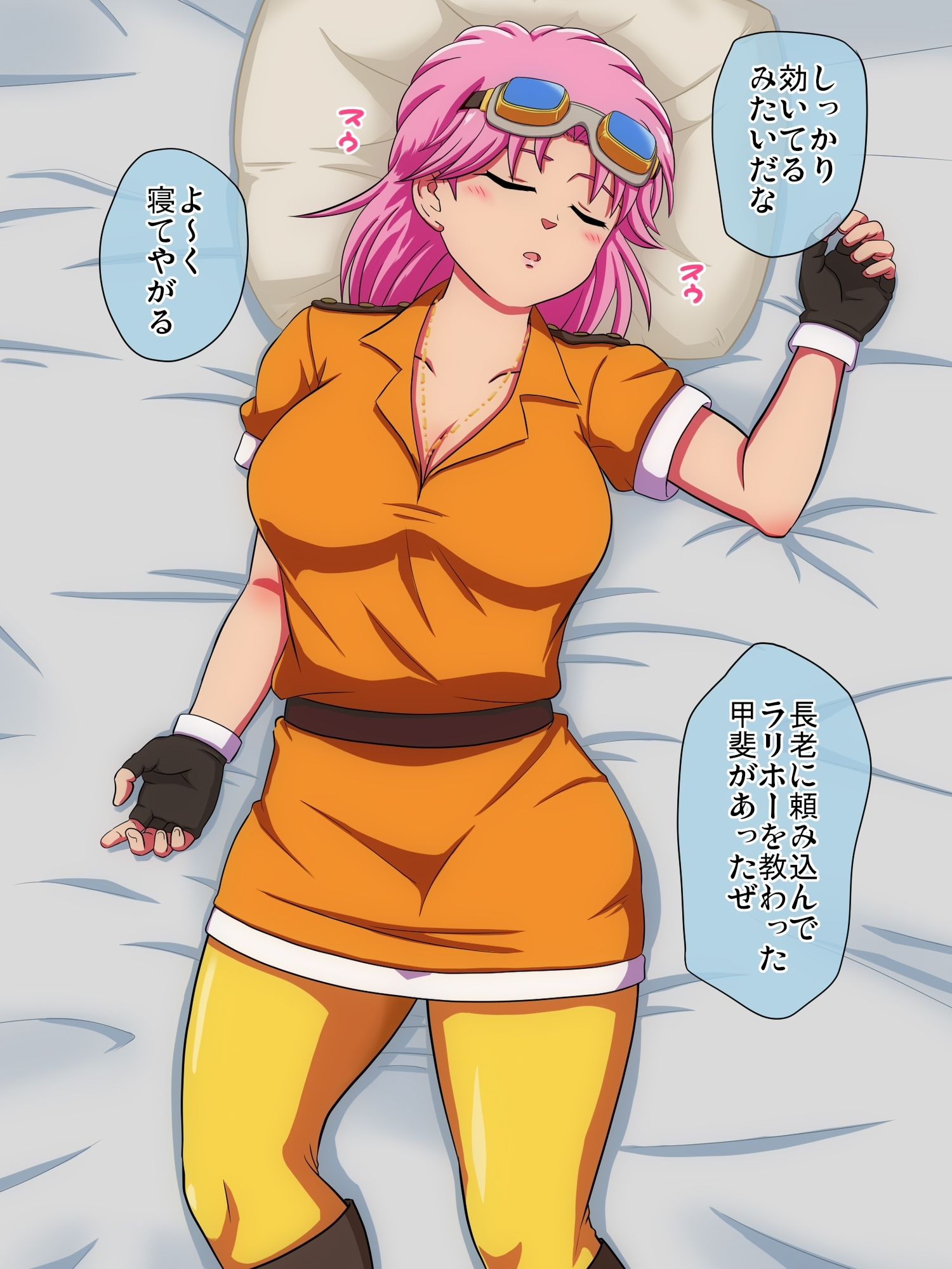 サンプル画像3:ねむりのじゅもん(kugimiarea) [d_573624]