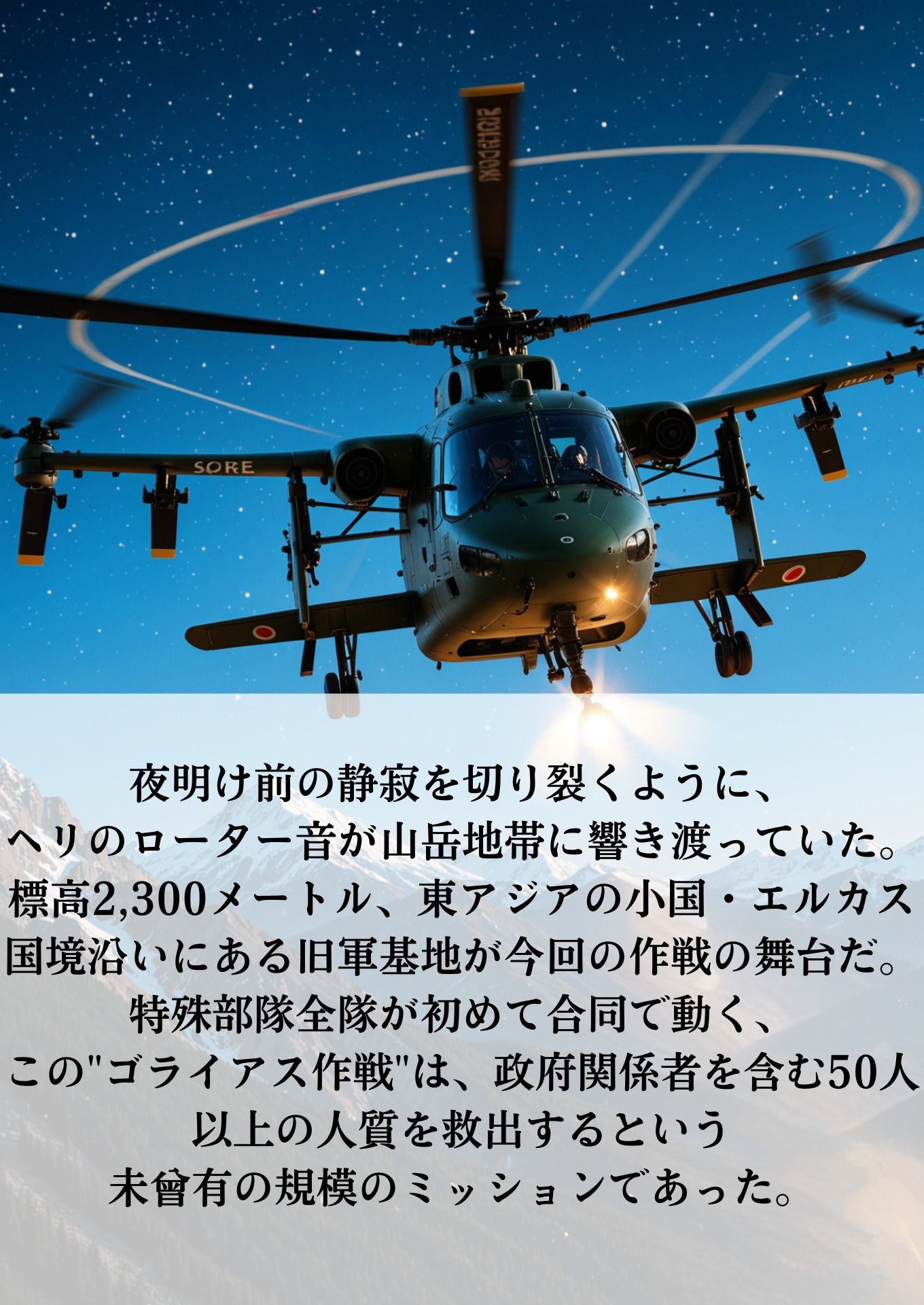 サンプル画像1:女機動隊隊長(シロウトAI美女AMU) [d_573643]