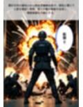 女機動隊隊長