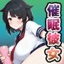 催●彼女 爆乳デカケツ女子編