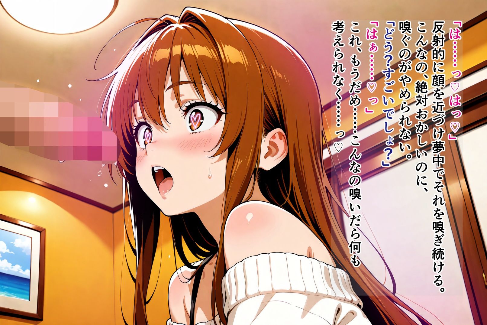 女神のスキルを手に入れたご主人様に、牝に堕とされた私たちの記録 紗夏編 Part2.私がご主人様の牝になった日 画像7