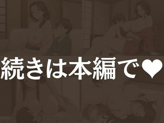 ショタ好き叔母さんとエッチな温泉旅行 秘密の小部屋 エロ画像9