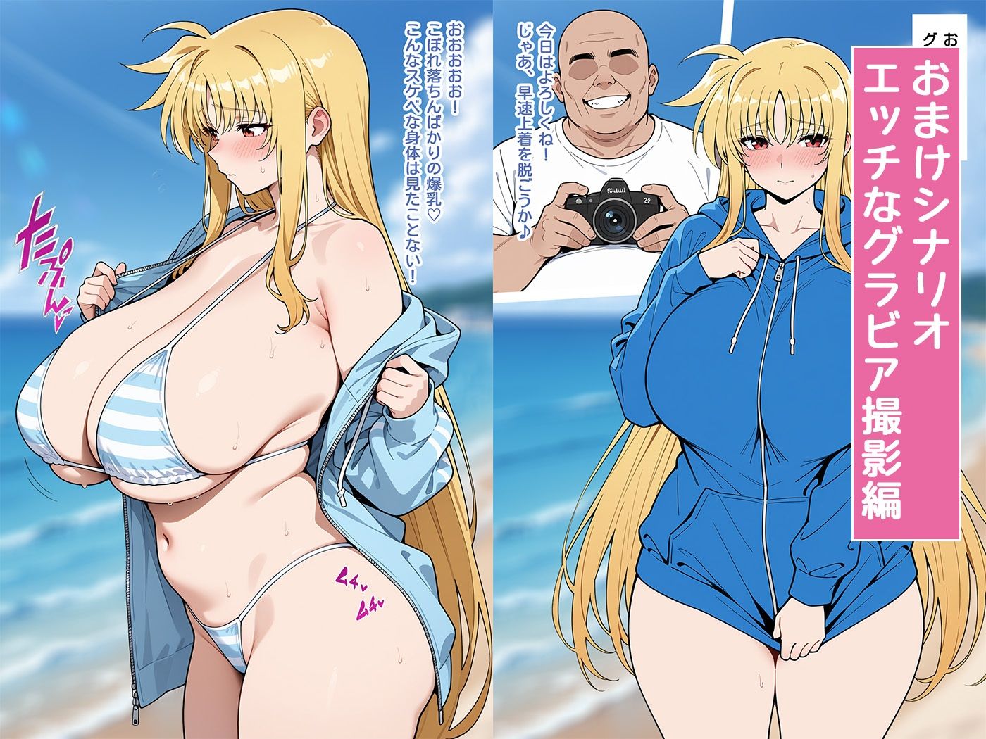 金髪爆乳秘書のセクハラ業務日誌【本編+おまけ】 画像6