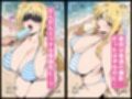 金髪爆乳秘書のセクハラ業務日誌【本編＋おまけ】